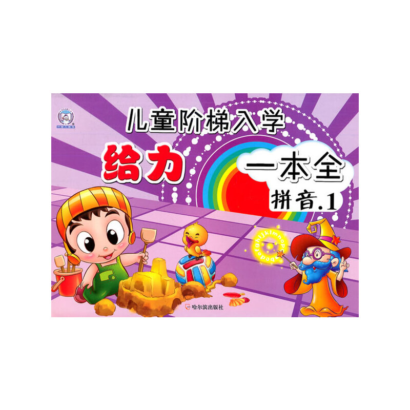 ��ͯ�A����W�o��һ��ȫ.ƴ��.1