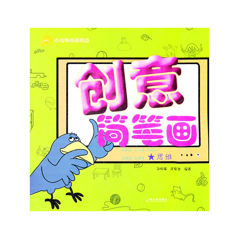 ��(chu��ng)�⺆�P��.˼�S