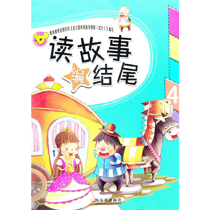 �x���¾��Y(ji��)β.4