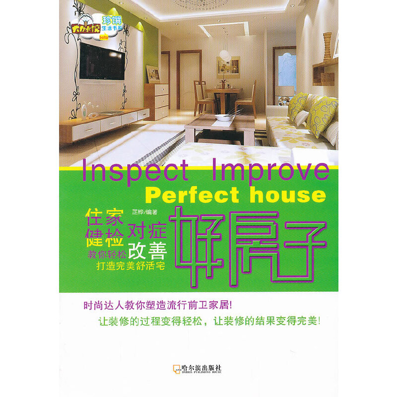 �÷��ӣ�ס�ҽ��z����(du��)�Y���� �����p�ɴ����������լ