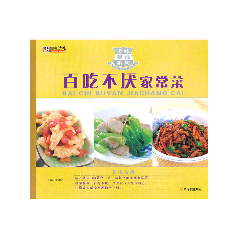 ��ζ����ϵ�У��ٳԲ����ҳ���