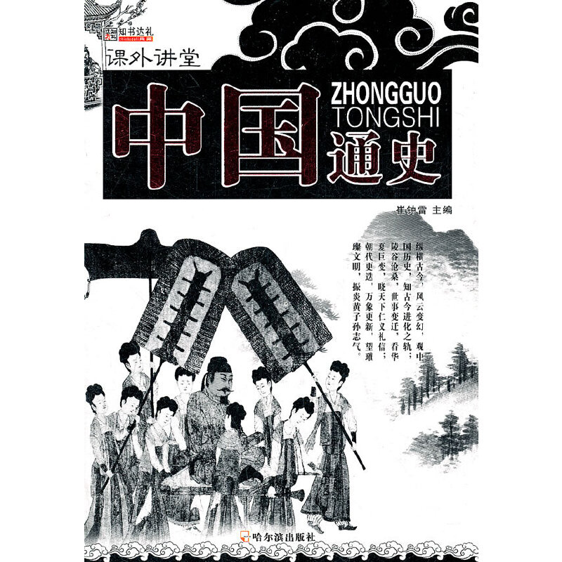 ���n���v�ã��Ї�ͨʷ