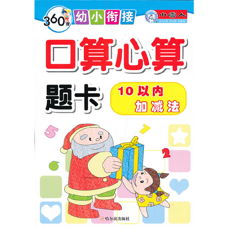 360����С㕽�.���������}��.10�ԃ�(n��i)�Ӝp��