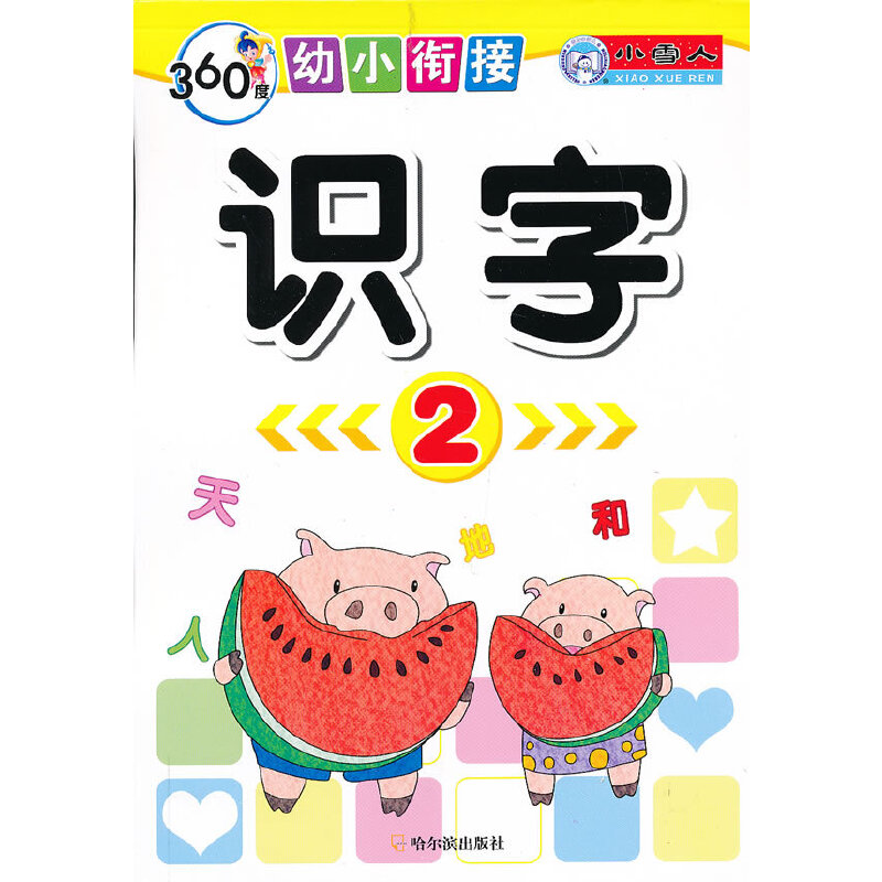 360����С㕽�.�R��.2