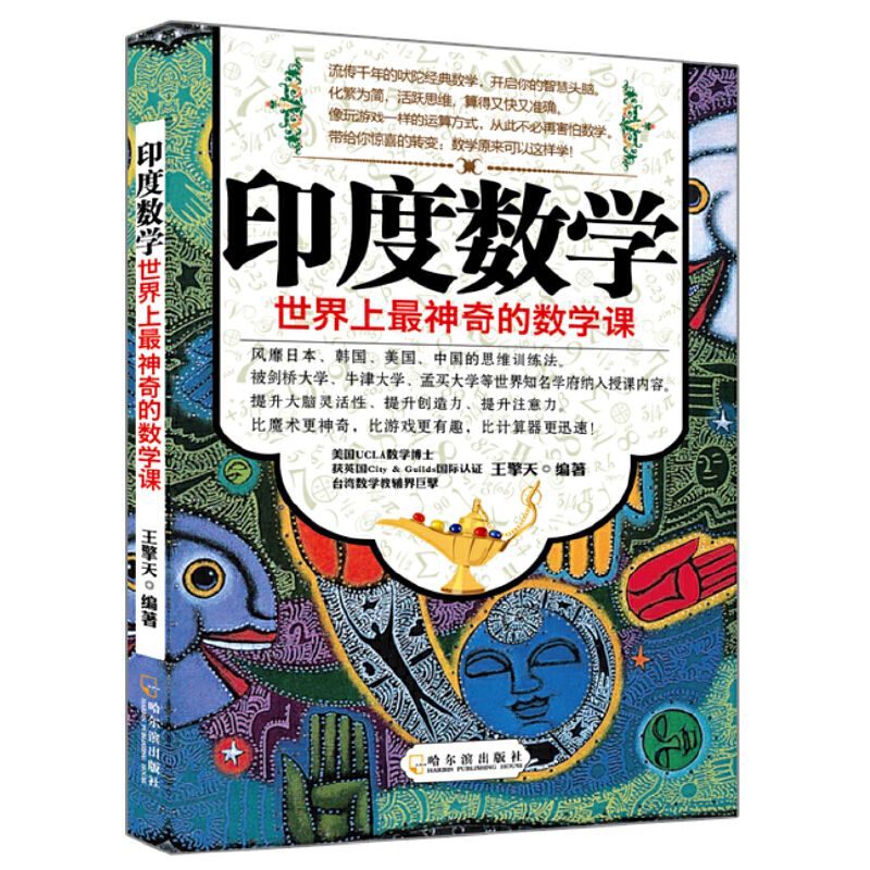 ӡ�Ȕ�(sh��)�W(xu��)����������������Ĕ�(sh��)�W(xu��)�n