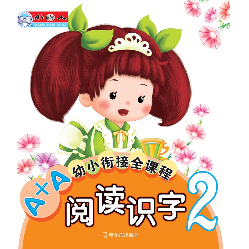 A+A��С㕽�ȫ�n�� ��x�R��2��С�Wһ�꼉��