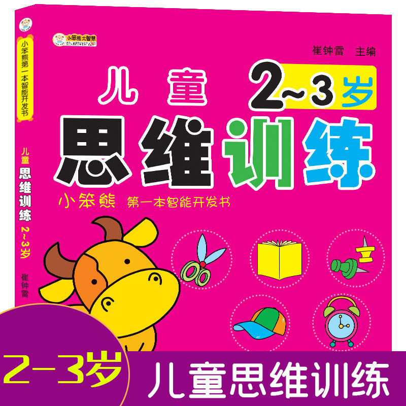 ��ͯ˼�SӖ(x��n)��2-3�q С���ܵ�һ�������_�l(f��)�� С����