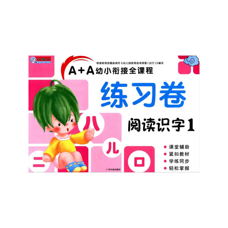 A+A��С㕽�ȫ�n�̣���x�R��1������(x��)����