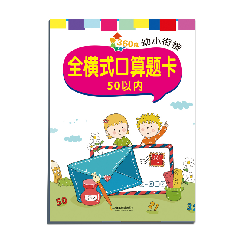 2016ȫ�Mʽ�����}��.50�ԃ�(n��i).360����С㕽�