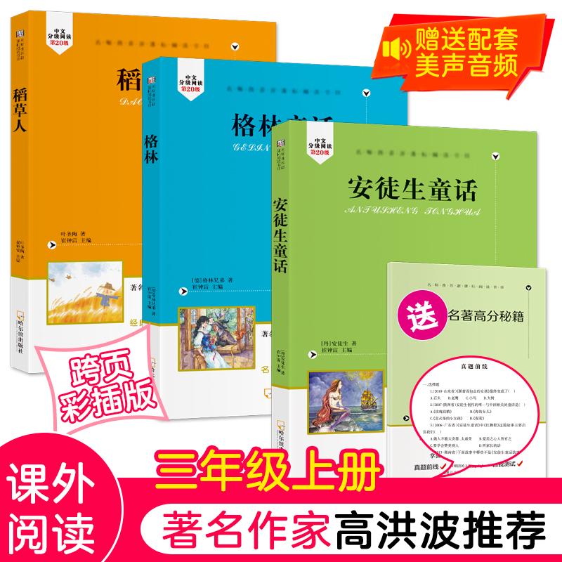 �옷�x���� ��ͽ��ͯԒ ������ ����ͯԒ ȫ3�� С�W(xu��)���꼉����x���� �o�ϵK��xȫ�g�� ٛ(z��ng)�����߷��ؼ� С����׌���Ӑ�