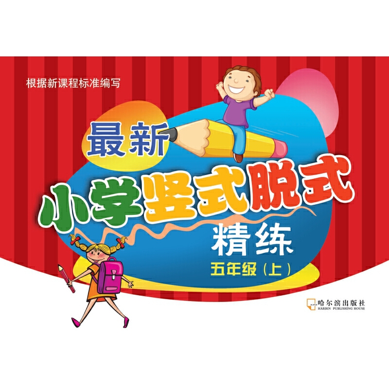 2019��С�W(xu��)�QʽÓʽ����.���꼉(j��)��