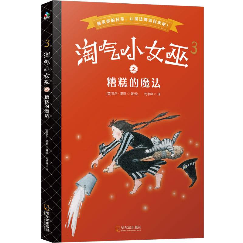 ɭ���~ͯ�����Ԛ�СŮ��3������ħ����ƽ�b��