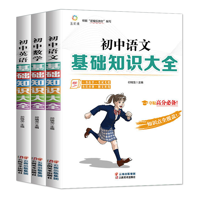 ���� �Z�� ��(sh��)�W(xu��) Ӣ�Z ���A(ch��)֪�R��ȫ��ȫ3�ԣ�����ͨ�� �߰˾��꼉���A(ch��)֪�R