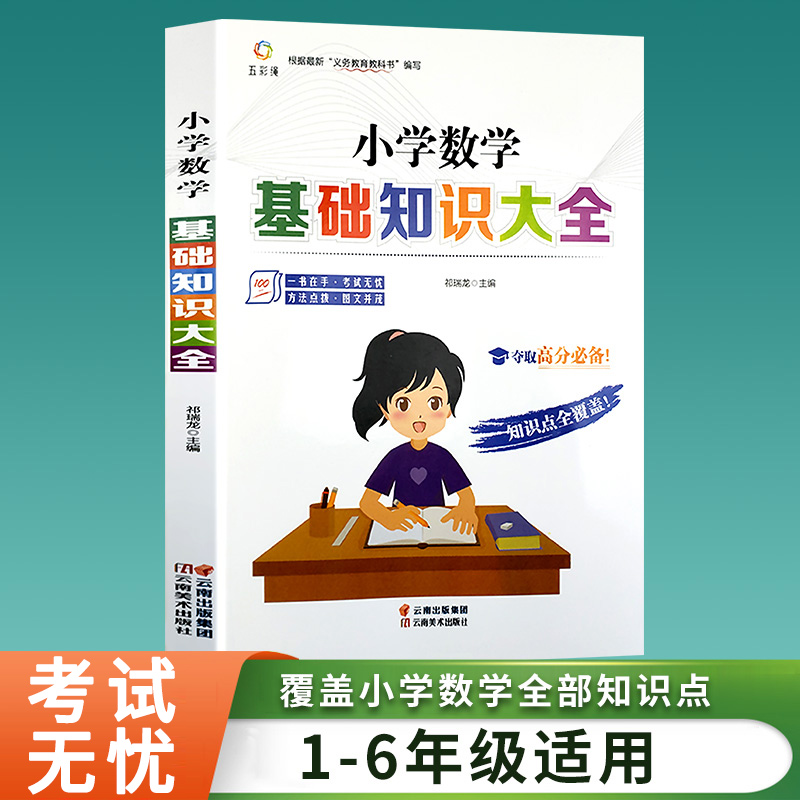 С�W��(sh��)�W���A(ch��)֪�R��ȫ С�W�� һ�����������꼉���A(ch��)֪�R�W���փ�֪�R�󼯽Y(ji��)С�������I(y��)�������Y�ϰ�С�����ߕ�С�W���o