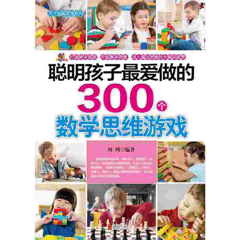 �������������300��(g��)��(sh��)�W(xu��)˼�S�Α�