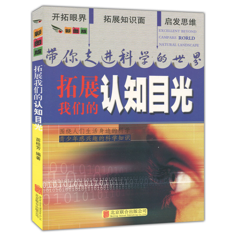 �ʈD��.�������M�ƌW(xu��)������--��չ�҂����J֪Ŀ�⣨��ɫӡˢ��