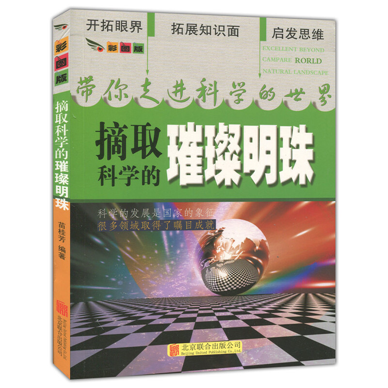 �ʈD��.�������M(j��n)�ƌW(xu��)������--ժȡ�ƌW(xu��)�������飨��ɫӡˢ��