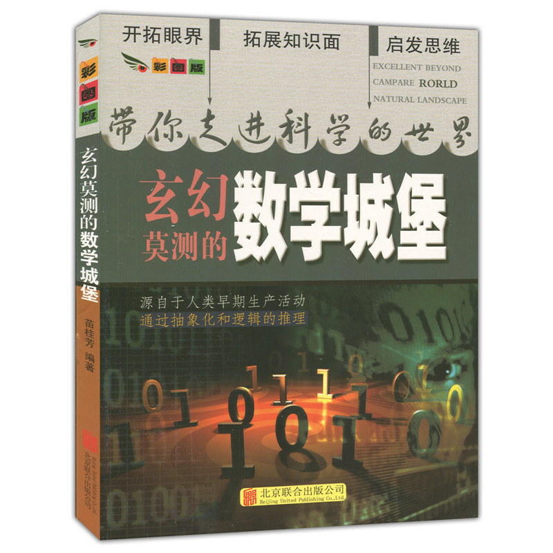 �ʈD��.�������M�ƌW(xu��)������--����Ī�y�Ĕ�(sh��)�W(xu��)�Ǳ�����ɫӡˢ��