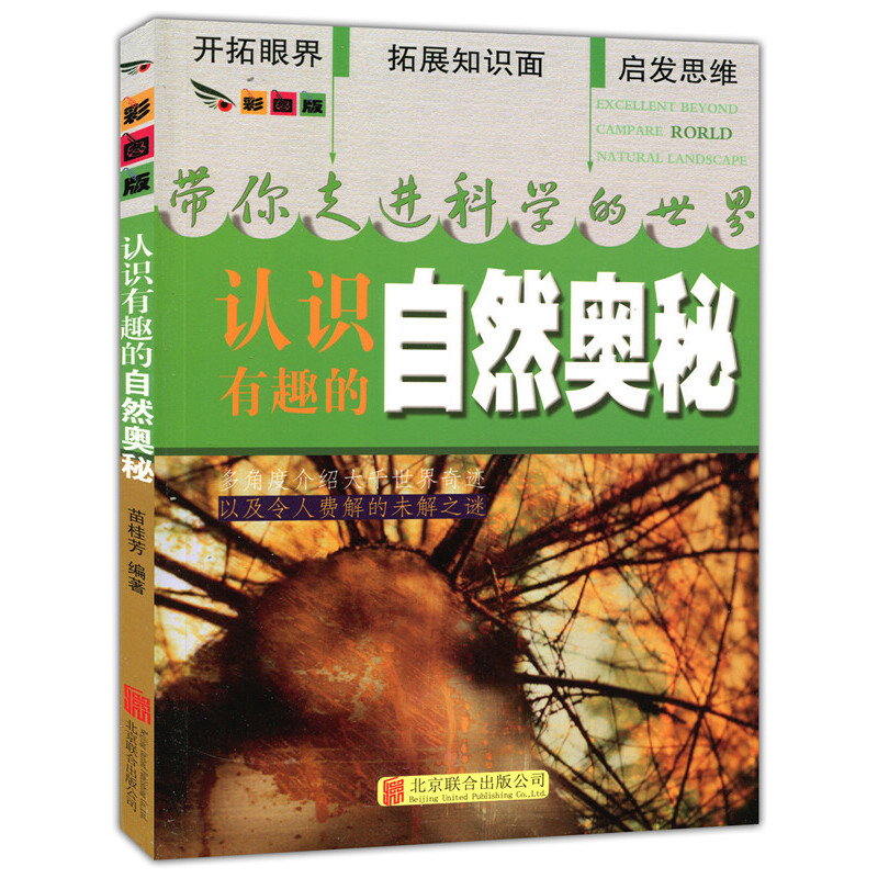 �ʈD��.�������M�ƌW(xu��)������--�J(r��n)�R��Ȥ����Ȼ�W�أ���ɫӡˢ��