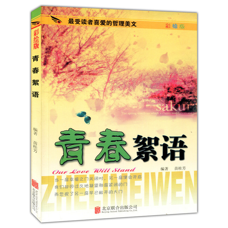 �ʈD��.�����x��ϲ�۵���������--�ഺ���Z����ɫӡˢ��