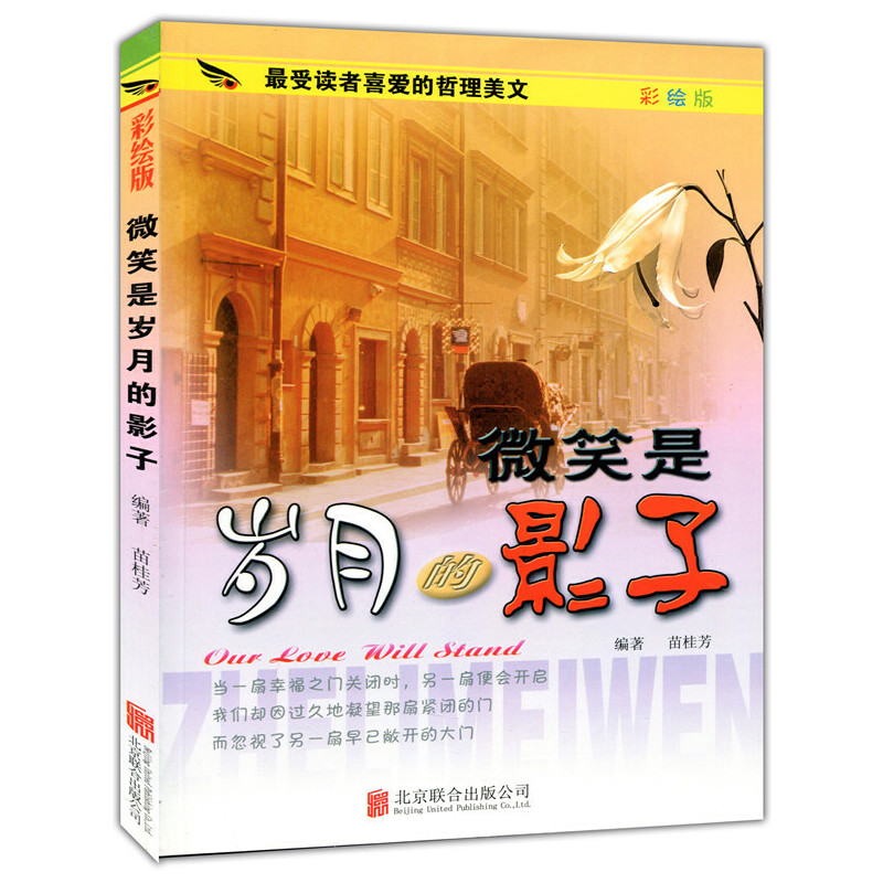 �ʈD��.�����x��ϲ�۵���������--΢Ц�ǚq�µ�Ӱ�ӣ���ɫӡˢ��