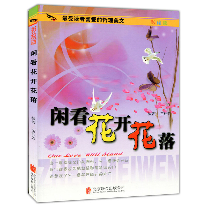 �ʈD��.�����x��ϲ�۵���������--�e�����_���䣨��ɫӡˢ��