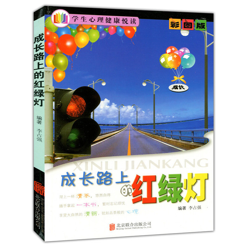 �ʈD��.�W(xu��)�������������x--���L·�ϵļt�G������ɫӡˢ��