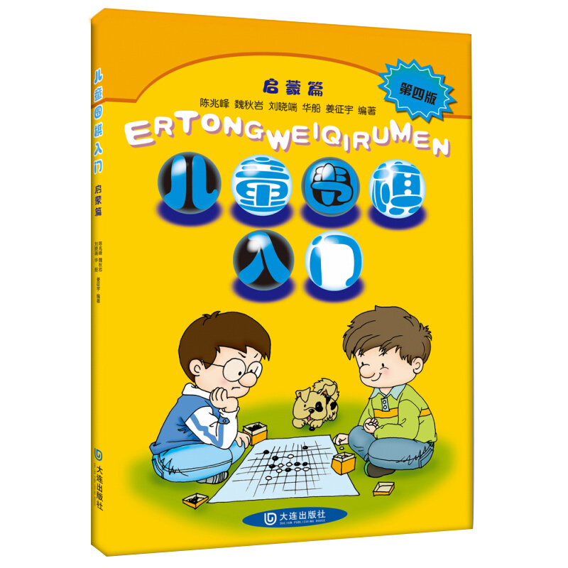 ��ͯ�������T(m��n)����ƪ�����İ棩