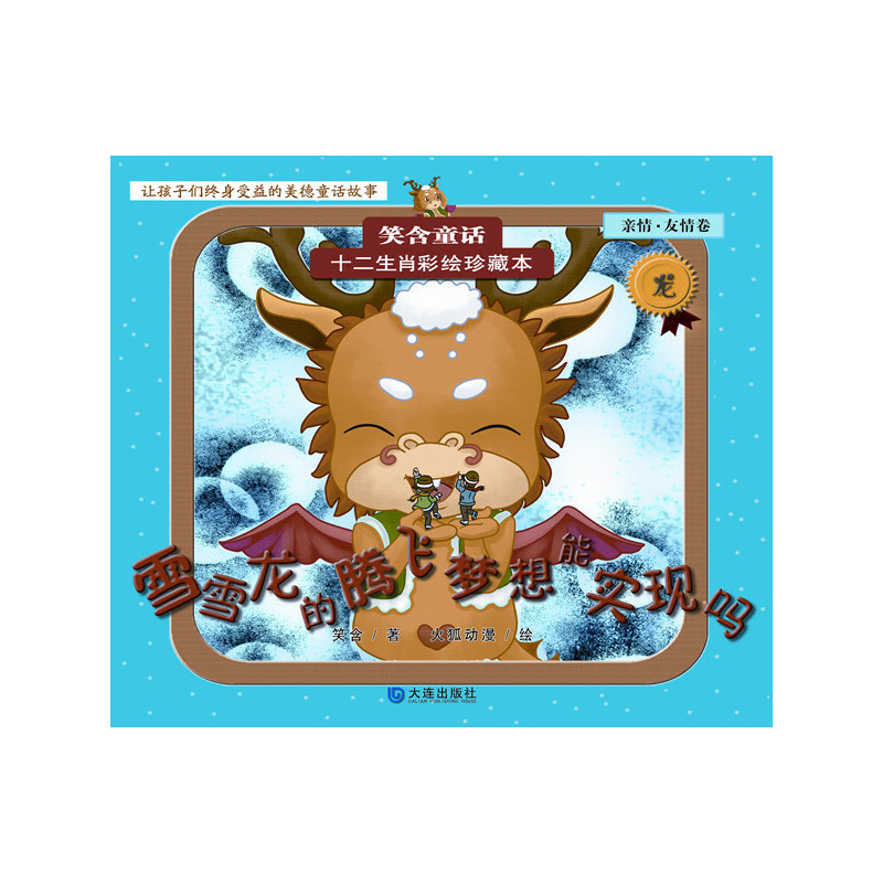 ʮ����Ф���L��ر�����ѩѩ�����v�w��(m��ng)���܌�(sh��)�F(xi��n)��