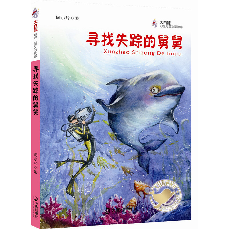 ����L���냺ͯ�ČW(xu��)�x�죺����ʧۙ�ľ˾�