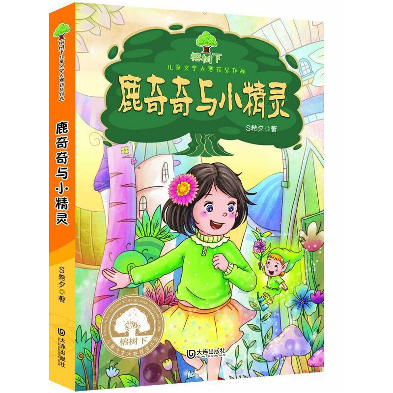 �Ř�(sh��)��ͯ�ČW(xu��)��ِ�@��(ji��ng)��Ʒ:¹�����cС���`