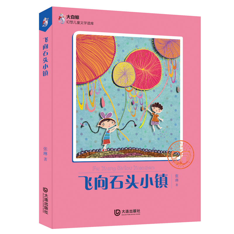 ����L���냺ͯ�ČW�x�죺�w��ʯ�^С�(zh��n)