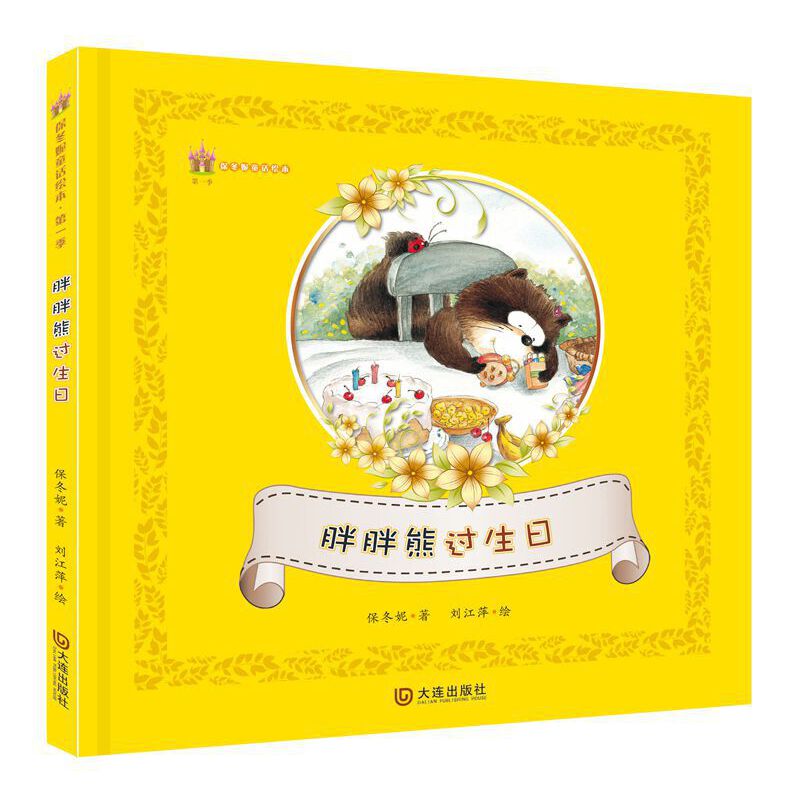 ������ͯԒ�L�� ��һ�� �������^���� �����b��