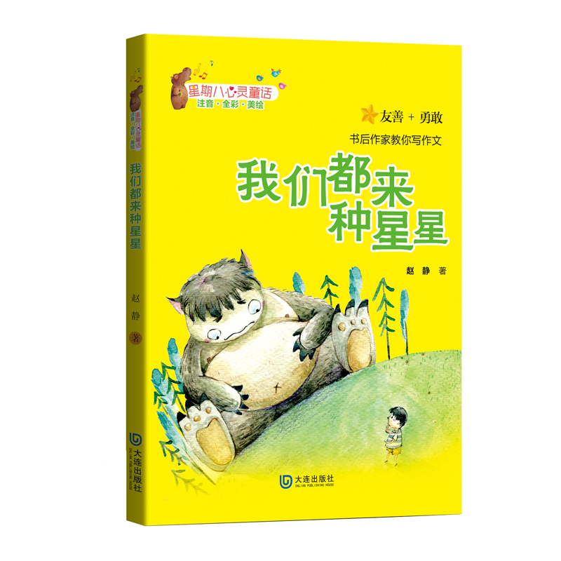 ���ڰ����`ͯԒ���҂������N���ǣ�ע���棩