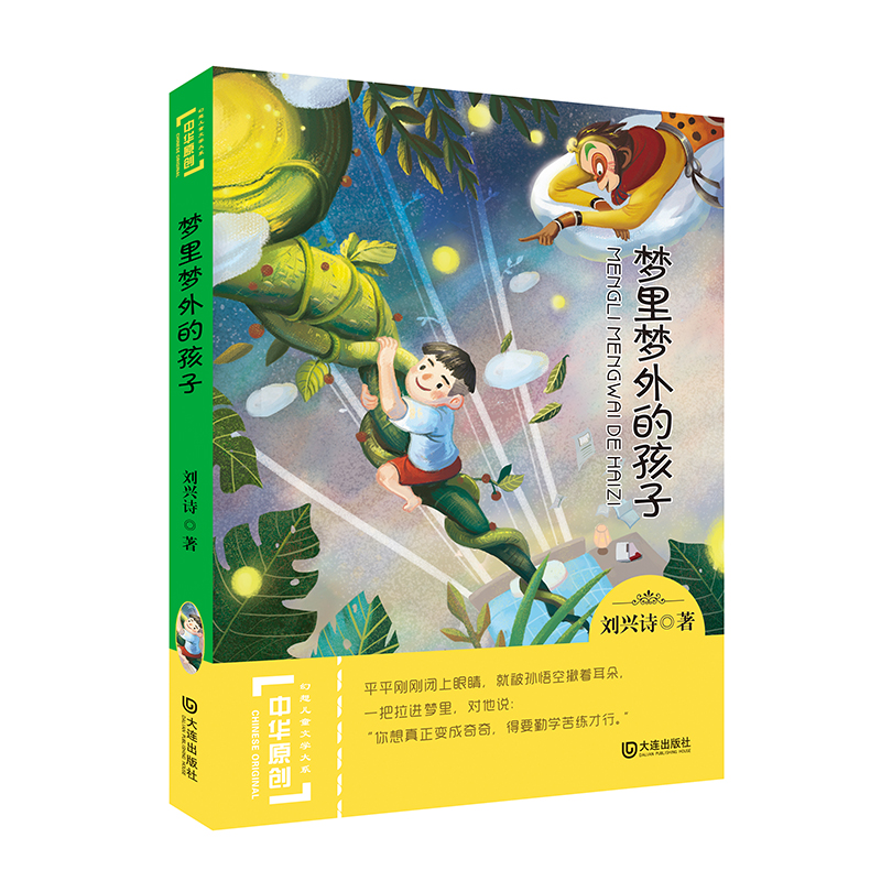 ���Aԭ��(chu��ng)���냺ͯ�ČW��ϵ���������ĺ���