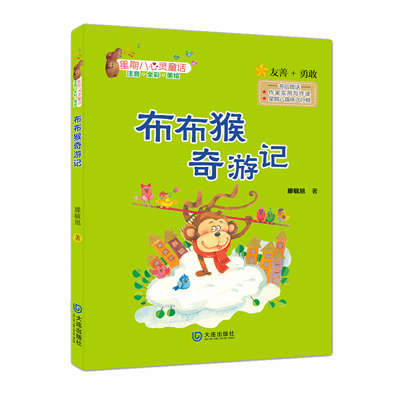 ���ڰ����`ͯԒ������������ӛ��ע���棩