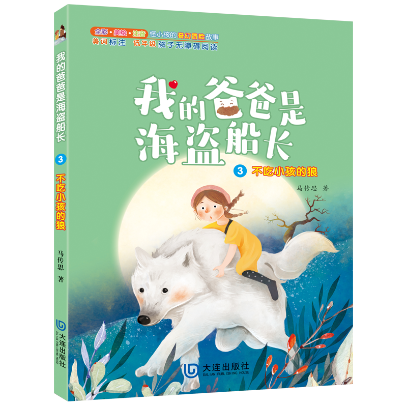 �ҵİְ��Ǻ��I���L������С������