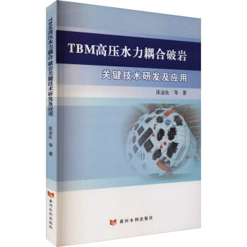 TBM�߉�ˮ������Ǝr�P(gu��n)�I���g(sh��)�о�����(y��ng)��