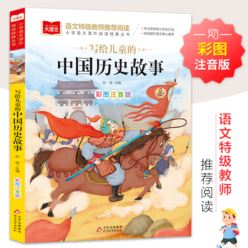 ��(xi��)�o��ͯ���Ї�(gu��)�vʷ���� �ʈDע���� һ�����꼉(j��)�n����x��(sh��)���罛(j��ng)���ČW(xu��)�ك�����ͯԒ(hu��)����(sh��) ���Z(y��)��ϵ�� С�W(xu��)�Z(y��)���n����x��(j��ng)��