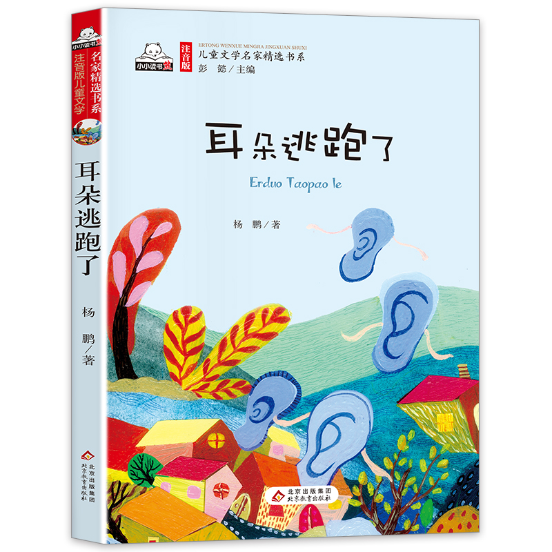 ���������ˣ���ɫע���棩��ͯ�ČW(xu��)���Ҿ��x��(sh��)ϵ �R�۽� ��ʯϪ ���¸� ���� �����m��50��λ��������