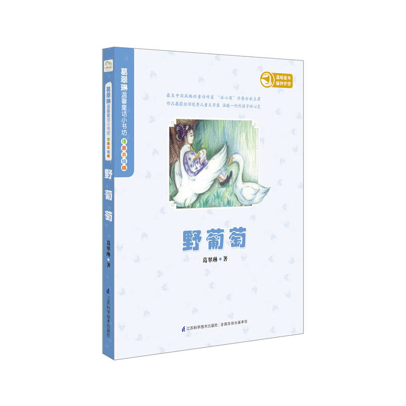 ����՜�ܰͯԒС����.ע�����L��(Ұ���ѣ���"���Ī�"����(chu��ng) ���Ī��uί������ϯ���ؕ��L ������ͯ�ČW���Ҹ���ս�(j��ng)��������