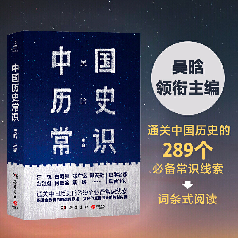 �Ї��vʷ���R��ͨ�P(gu��n)�Ї��vʷ��289�����R������