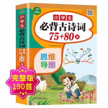 ���_��С�W(xu��)���ر���Ԋ�~75+80�ײʈDע���棨���ٱ�˼�S��(d��o)�D�����w2021���½̲ıر���Ԋ�~129��