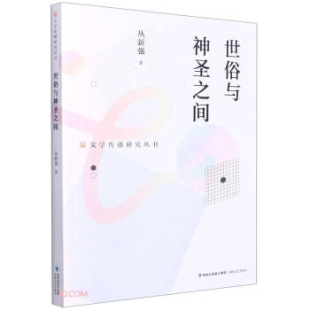 �����c��ʥ֮�g/�ČW(xu��)�����о�����