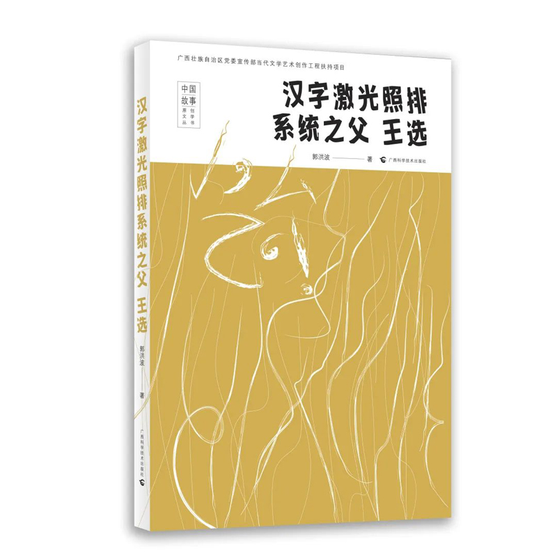 ���h�ּ�������ϵ�y(t��ng)֮���������x�������u(y��)�顰��(d��ng)�����N�������x���V�ؿƌW(xu��)���룬ʹ�Ї����ϵ�ӡˢ�g(sh��)�v�ն������ġ��U�c�𡱵ĕr(sh��)��