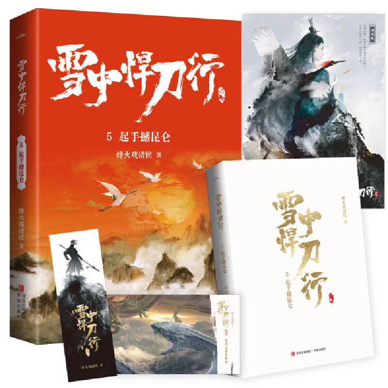 ѩ�к�����5���ֺ��������°棩�ҕ����ѩ�к����С�ͬ��С�f�����x�o(j��)��