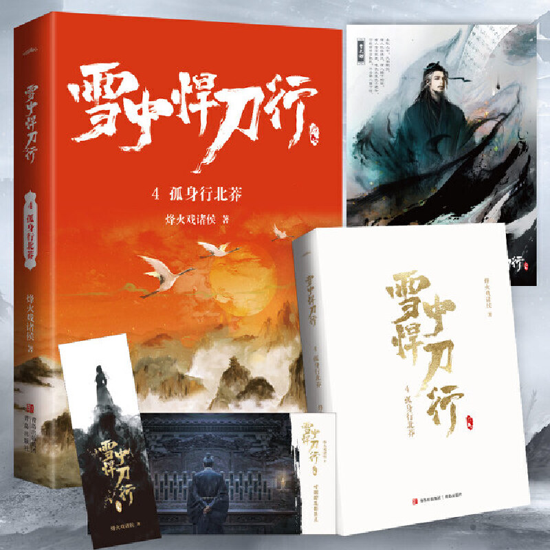 ѩ�к�����4�����б�ç���°棩�ҕ����ѩ�к����С�ͬ��С�f�����x�o��