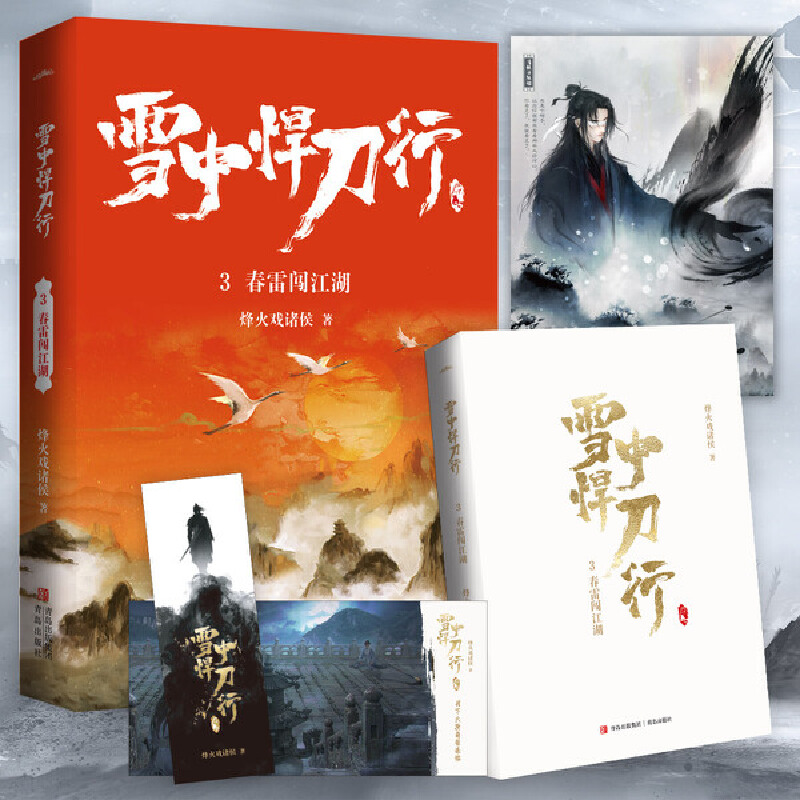 ѩ�к�����3�����J�������°棩�ҕ����ѩ�к����С�ͬ��С�f�����x�o(j��)��