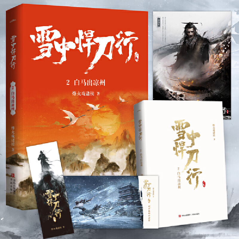 ѩ�к�����2���R�����ݣ��°棩 �ҕ����ѩ�к����С�ͬ��С�f�����x�o��