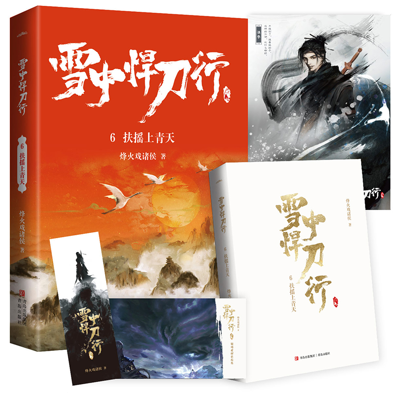 ѩ�к�����6���u�����죨�°棩�ҕ����ѩ�к����С�ͬ��С�f�����x�o(j��)��